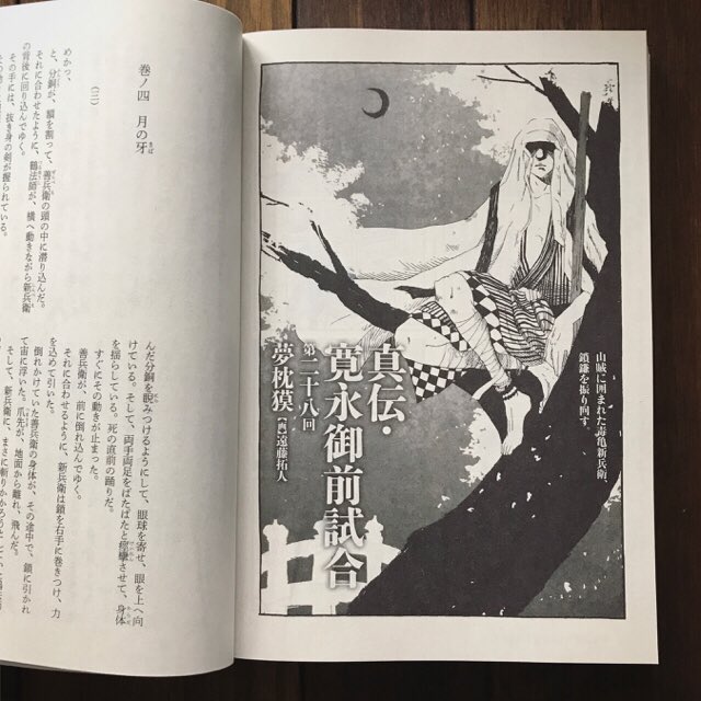 遠藤拓人 בטוויטר 4月の掲載誌 意地の天寿 吉川永青 真伝 寛永御前試合 夢枕獏 共に小説現代 ヒポクラテスの試練 中山七里 小説non コルトm1847羽衣 月村了衛 週刊文春 秀吉の活 木下昌輝 夕刊フジほか Illustration Magazine 遠藤拓人 בטוויטר 4月の掲載誌 意地の天寿 吉川永青 真伝 寛永御前試合 夢枕獏 共に小説現代 ヒポクラテスの試練 中山七里 小説non コルトm1847羽衣 月村了衛 週刊文春 秀吉の活 木下昌輝 夕刊フジほか Illustration Magazine