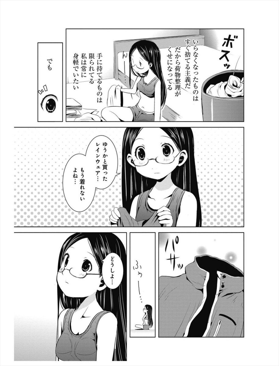 ねとらぼ 捨てられないものもある コミック アース スター出張連載 女の子だけのゆるふわアウトドア漫画 ヤマノススメ 二十七合目 想い出を受け継いで T Co X00bdka400 Itm Nlabentaから