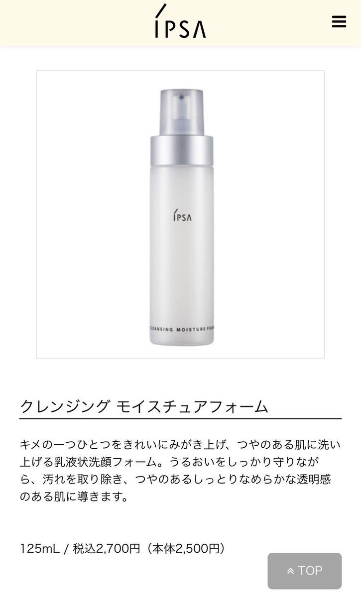 ブルジョン 森林 スムーズに Ipsa 洗顔 石鹸 Bi An Jp