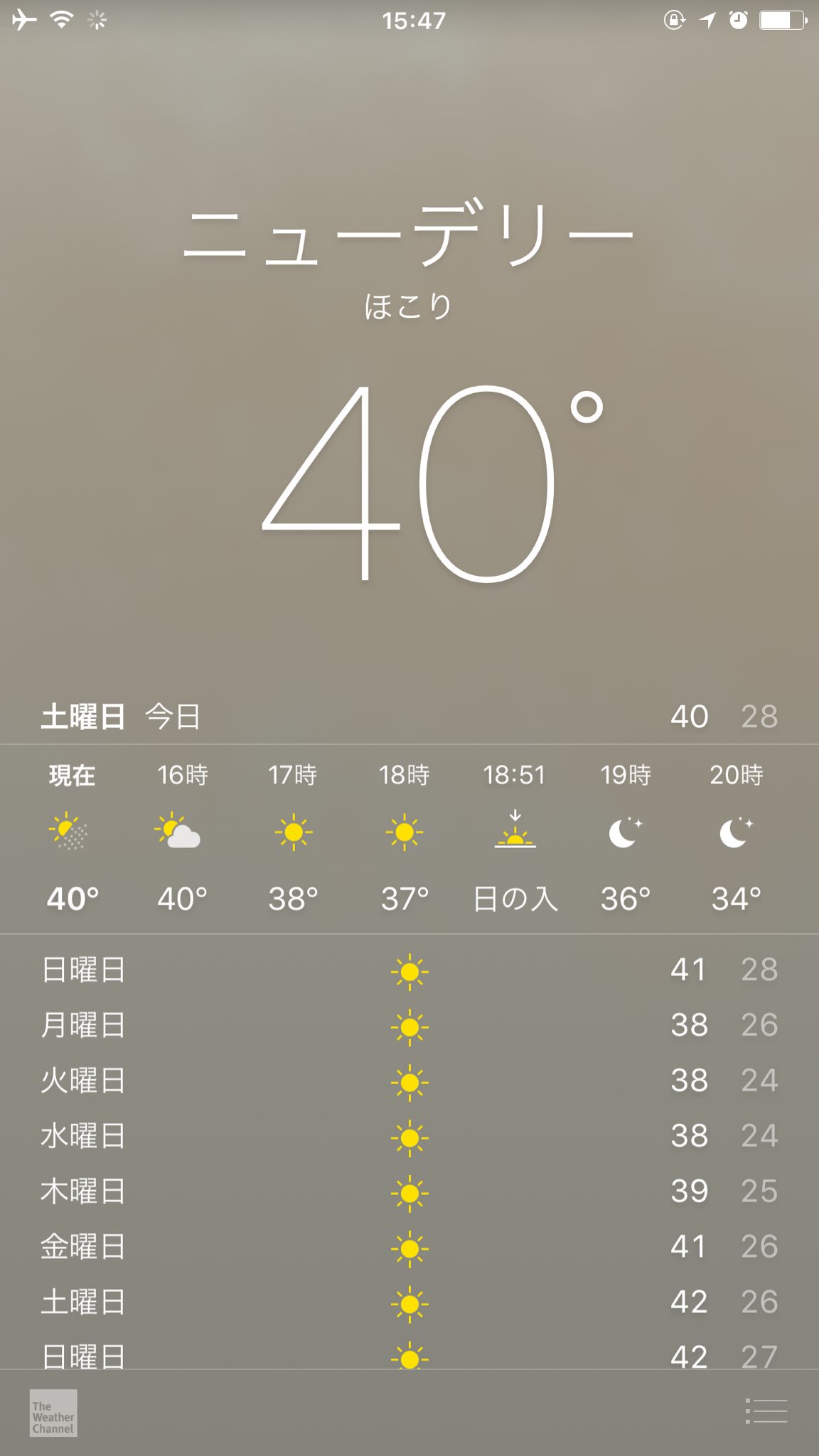 沖山朝俊 しげる インド に行ってました 天気予報がおかしな事になってた T Co 6z9tbxw2oo Twitter 沖山朝俊 しげる インド に行ってました 天気予報がおかしな事になってた T Co 6z9tbxw2oo Twitter