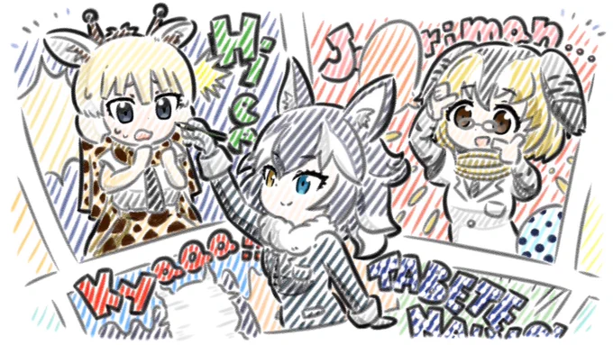 ろっじの事件簿
#けものフレンズ #ジャパリパーク #タイリクオオカミ #アミメキリン #アリツカゲラ #ろっじ #イラスト 