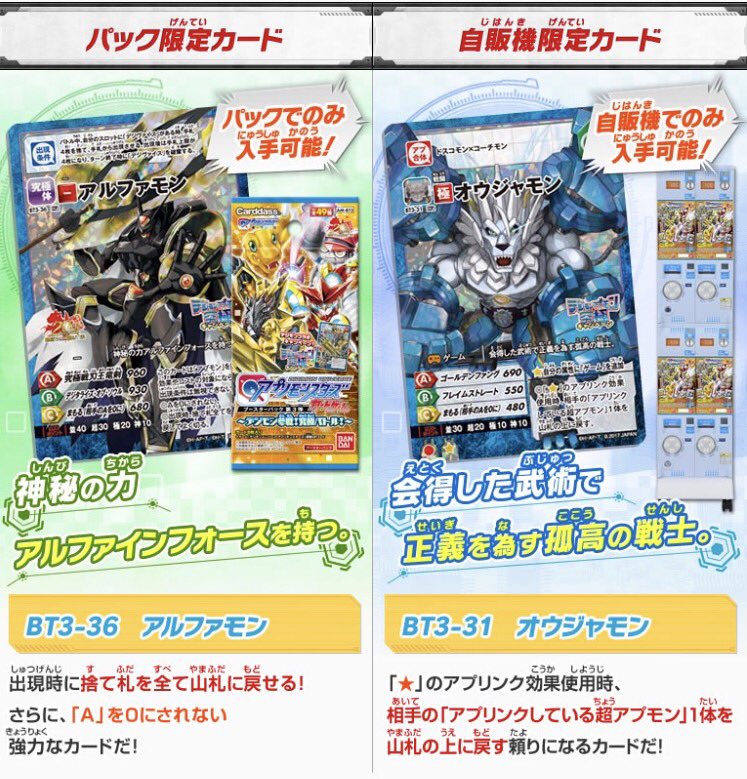 アプリモンスターズカードゲーム公式 (@appmon_tcg) / X