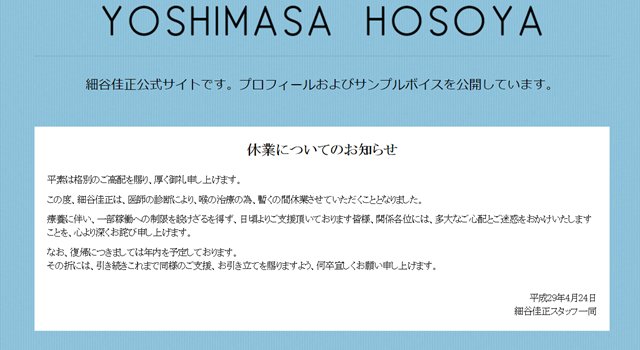 あんスタ 氷鷹北斗のキャラボイス変更にファンの感想 あんスタ 氷鷹北斗のキャラボイス変更にファンの感想