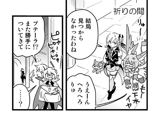 パズドラま を含むマンガ一覧 古い順 2ページ ツイコミ 仮 パズドラま を含むマンガ一覧 古い順 2ページ ツイコミ 仮