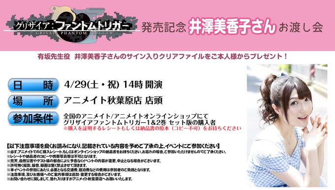 グリザイア公式 グリクロ配信中 Grisaia Fw 17年04月 Page 3 Twilog グリザイア公式 グリクロ配信中 Grisaia Fw 17年04月 Page 3 Twilog