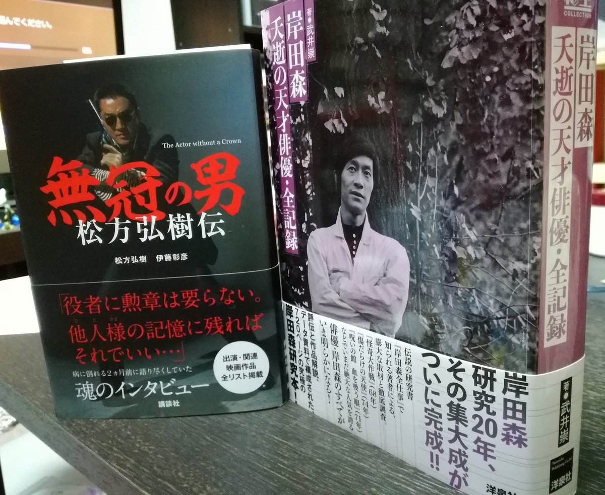岸田森 夭逝の天才俳優・全記録 岸田森 夭逝の天才俳優・全記録 (映画秘宝COLLECTION) | 武井 崇