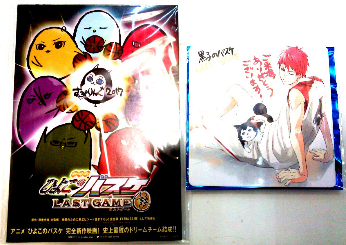 ハビコロ玩具オトメ中野店 On Twitter 入荷情報 劇場版 黒子の