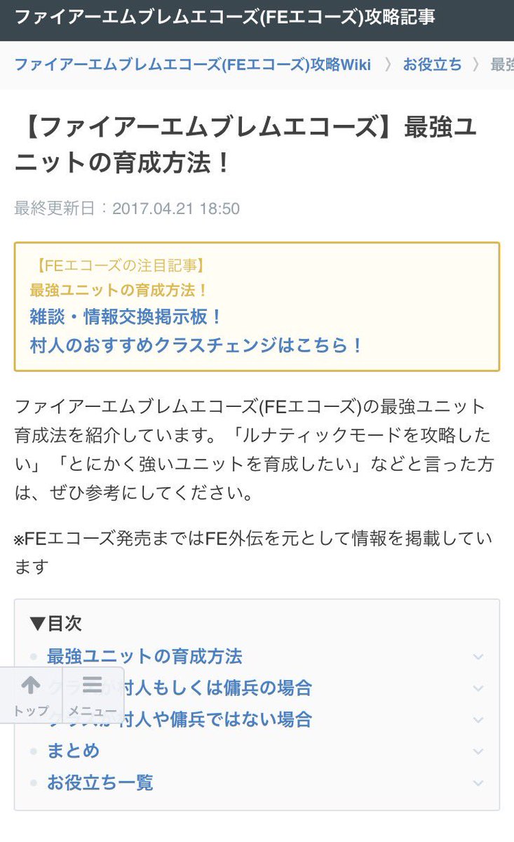 ベスト ファイアーエムブレム Echoes クラスチェンジ ファイアーエムブレム Echoes クラスチェンジ おすすめ