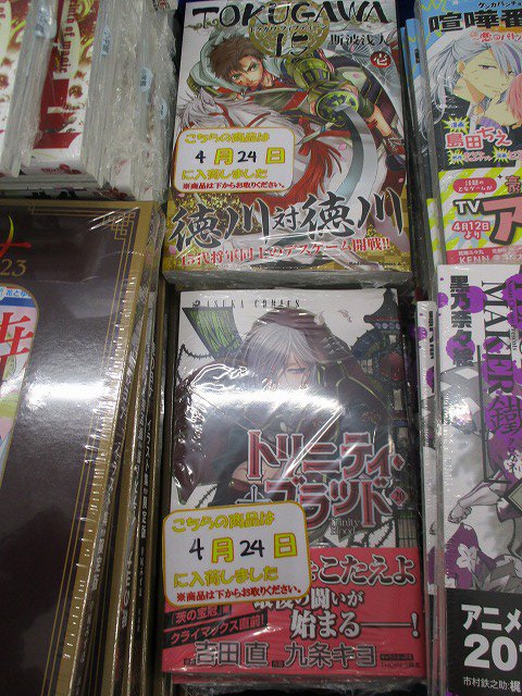 O Xrhsths アニメイト長野 7 22 金 移転リニューアルオープン Sto Twitter 書籍入荷情報 Tokugawa15 壱 トリニティ ブラッド Hanger 執行人 優しく厳しく それからかわいい 面倒くさい大人 泣きべそとオオカミ が入荷ナノ O Xrhsths アニメイト長野 7 22 金 移転リニューアルオープン Sto Twitter 書籍入荷情報 Tokugawa15 壱 トリニティ ブラッド Hanger 執行人 優しく厳しく それからかわいい 面倒くさい大人 泣きべそとオオカミ が入荷ナノ