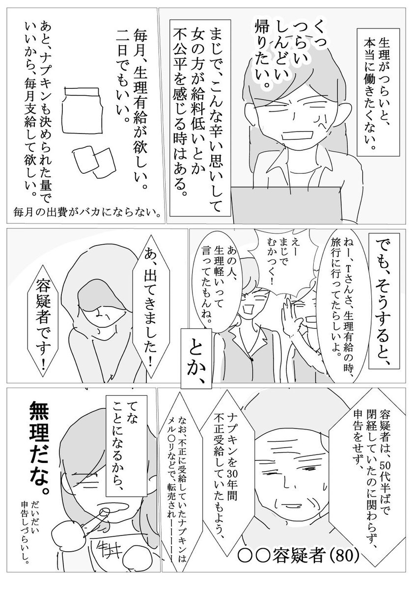 ガチ子ちゃん בטוויטר ガチ子の日常 生理痛がひどいと吐き気がするし 仕事の効率落ちるよね 同じ気持ちの女性の方々お疲れ様です 生理痛 生理痛イライラ 不正受給 読みきり漫画 色々な方々仲良くして下さい 有給休暇 ガチ子ちゃん בטוויטר ガチ子の日常 生理痛がひどいと吐き気がするし 仕事の効率落ちるよね 同じ気持ちの女性の方々お疲れ様です 生理痛 生理痛イライラ 不正受給 読みきり漫画 色々な方々仲良くして下さい 有給休暇