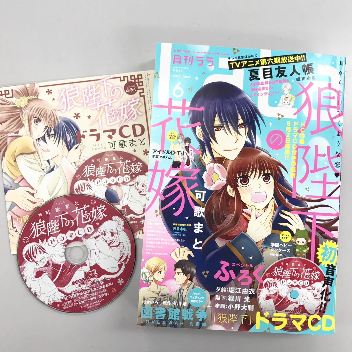 LaLa編集部 na platformě X: „【本日4/24発売】LaLa6月号 表紙は「狼