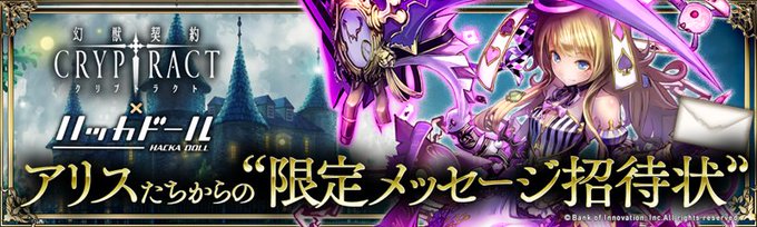 幻獣契約クリプトラクト 10万dl突破 Cryp Boi 17年04月 Twilog 幻獣契約クリプトラクト 10万dl突破 Cryp Boi 17年04月 Twilog