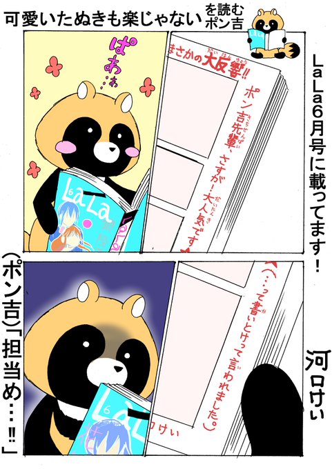 河口けい Kwgc K さんの漫画 25作目 ツイコミ 仮 河口けい Kwgc K さんの漫画 25作目 ツイコミ 仮