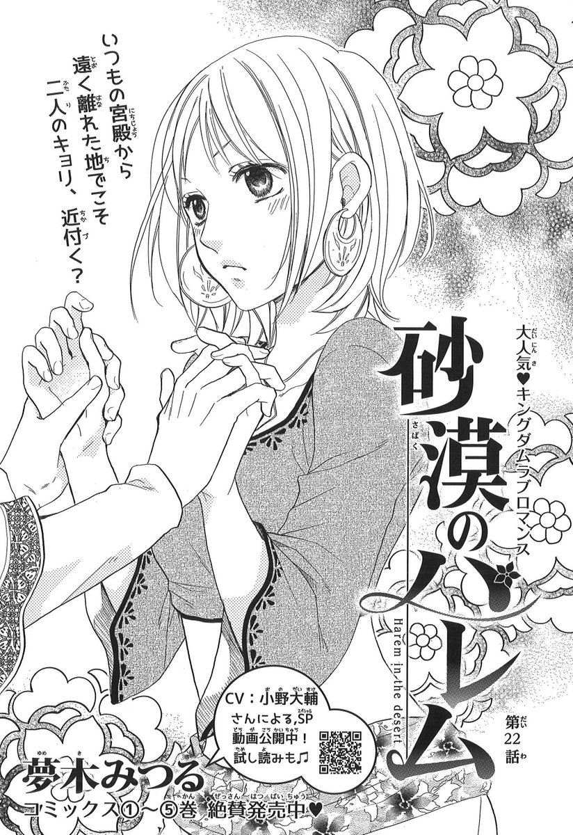 カルム王 砂漠のハレム Calm Harem さんの漫画 2作目 ツイコミ 仮 カルム王 砂漠のハレム Calm Harem さんの漫画 2作目 ツイコミ 仮