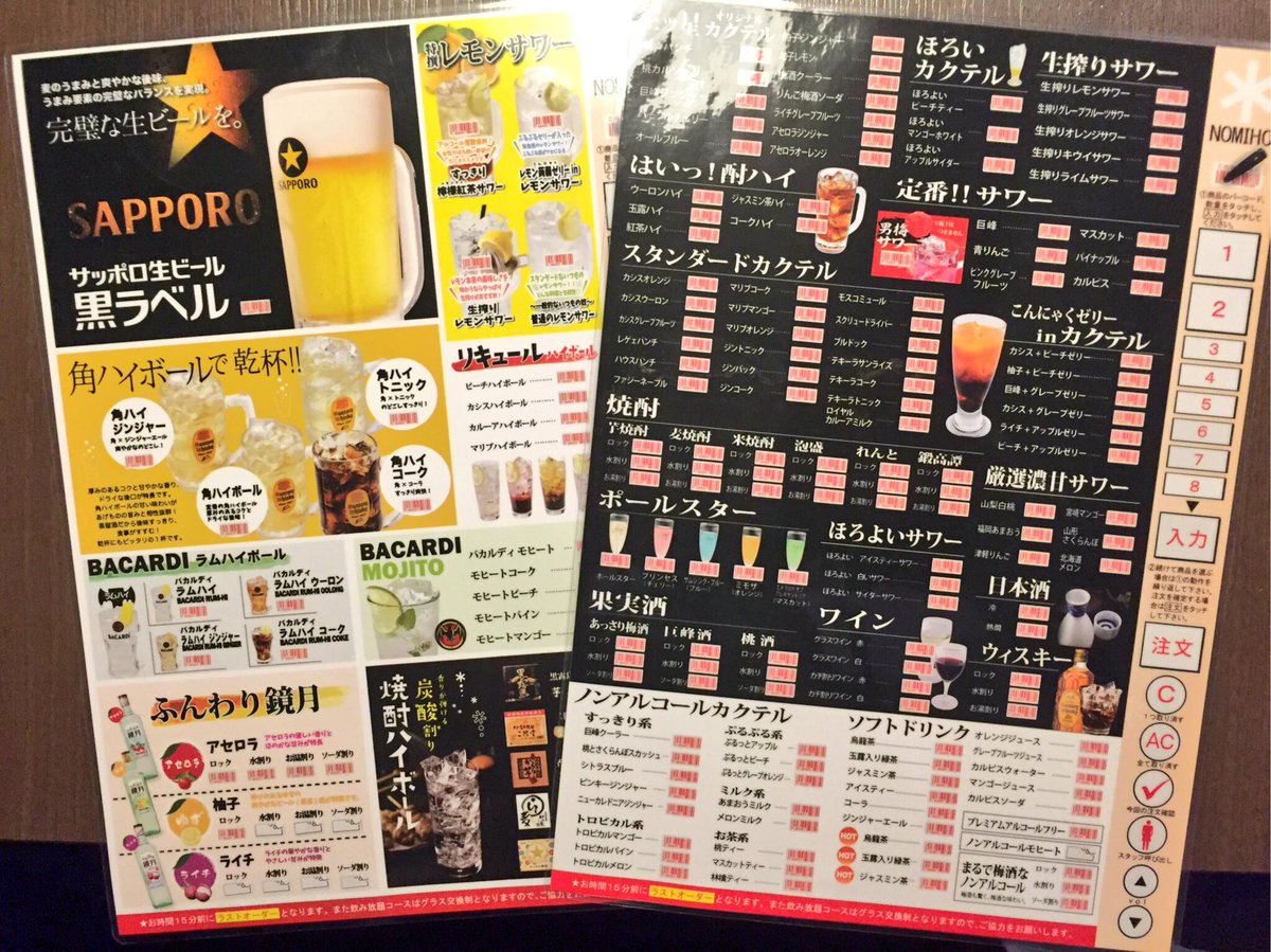 三ッ星マート 静岡店 Twitter પર 三ツ星マート静岡店 ツイッタークーポン 4月24日 28日までの限定 2時間飲み放題 1980円 1580円 税別 皆さんのご来店お待ちしています 三ツ星マート静岡店 三ツ星クーポン 三ッ星マート 静岡店 Twitter પર 三ツ星マート静岡店 ツイッタークーポン 4月24日 28日までの限定 2時間飲み放題 1980円 1580円 税別 皆さんのご来店お待ちしています 三ツ星マート静岡店 三ツ星クーポン