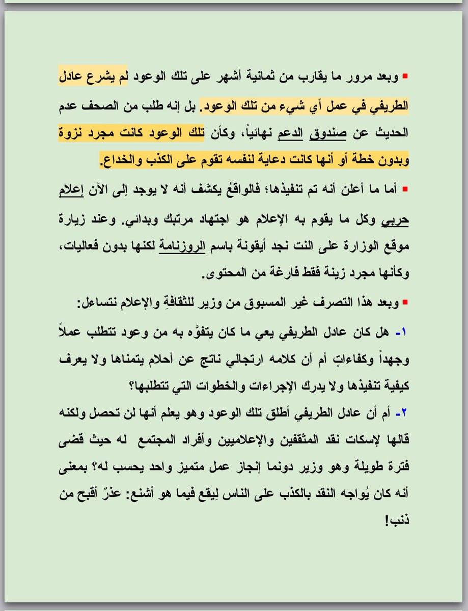 SAakhbar24's tweet photo. @ndu00 @MociNewz @KSAPeople @MociInfo @AdelAlToraifi @KSA24 @ghathami @abuabdelelah @abodehman @falsunaidy @NajeebZamil @Saad_Alghamdi @turkialaawad @ali_s_alqhtani @halkadi @Saidalharbi @othmanalsini @kalghanam @dr_khalidalsaud @AlkamiK @kdriyadh @alehaidib @abufahadaleid @alkhames @mohamedalsaif @E3LaamKSA @SalehAlshehi @AboShl5Libraly @NawalBakhsh @sa30z6789 @suodsalm @saudisort77 @Alangari_sultan @a_alahmaad @Mazenalsudairi @alrotayyan @Hmd_Almajed @alshaikhmhmd @Alkeaid @asuwayed @imodattorney @jamilfarsi @awafia2 @majaheem @qunaibet @dr_jwair @jabertoon @msoa1953 @SalmanHedayah لا تكرر حماقة عادل الطريفي في #عادل_الطريفي_يكذب_علينا بوعود مجانية.. وهذه #رساله_لوزير_الاعلام_الجديد لان الناس لا تنسى ويحاسبون!
@DrAwwadS https://t.co/0c2XzAUkz5