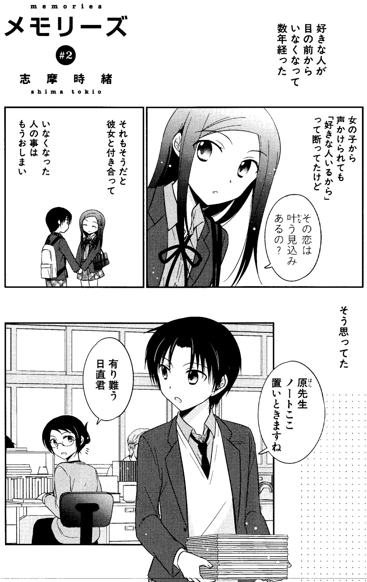 【中古】 思春期ばんざい 愛をまさぐる子どもたち/草土文化/尾木直樹 中古】 思春期ばんざい 愛をまさぐる子どもたち / 尾木 直樹