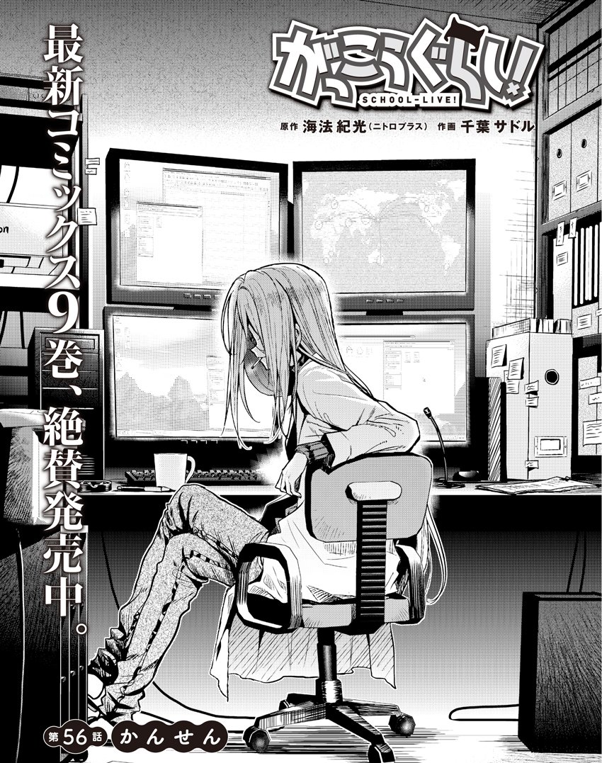 3 さどる がっこうぐらし 最終巻 画集発売中 本日 4 24 発売のきららフォワード6月号に がっこうぐらし 第56話 かんせん が掲載されております コミックス1 9巻発売中 よろしくですー ᾥ 3 さどる がっこうぐらし 最終巻 画集発売中 本日 4 24 発売のきららフォワード6月号に がっこうぐらし 第56話 かんせん が掲載されております コミックス1 9巻発売中 よろしくですー ᾥ
