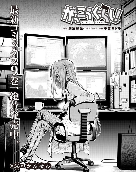 Tvアニメ がっこうぐらし さん の最近のツイート 8 Whotwi グラフィカルtwitter分析 Tvアニメ がっこうぐらし さん の最近のツイート 8 Whotwi グラフィカルtwitter分析