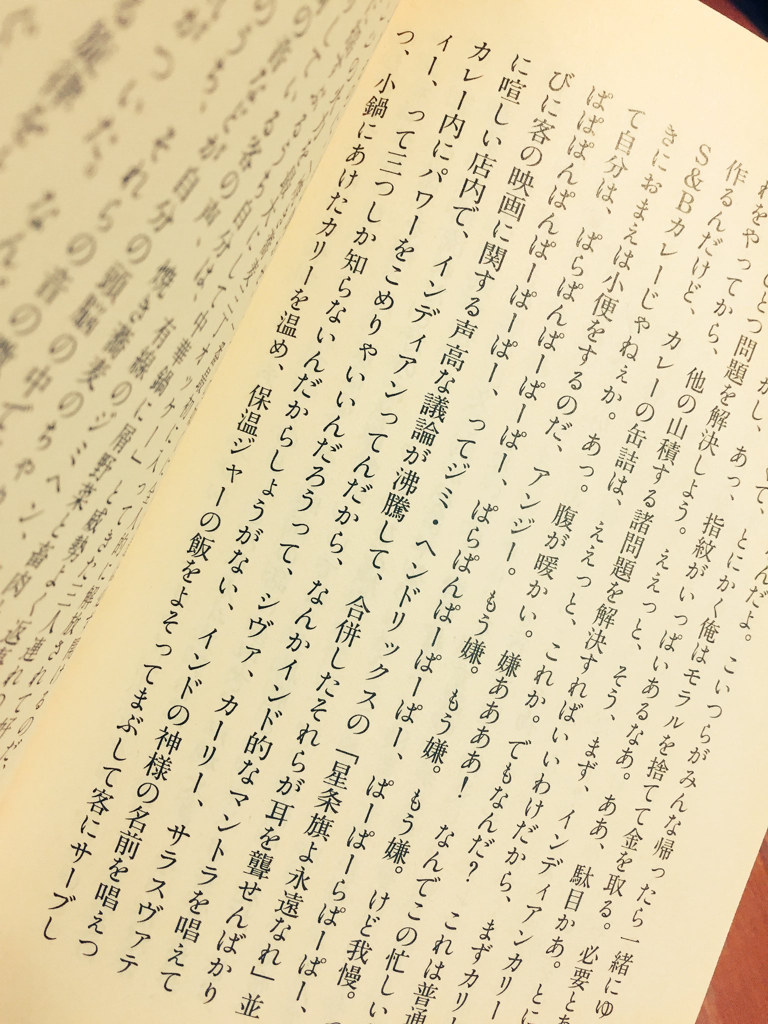 眞踏珈琲店公式 眞踏珈琲店蔵書紹介 町田康 屈辱ポンチ けものがれ 俺らの猿と 次々と不条理的な出来事が襲いかかる様を 町田康のダイナミックな文体で綴る シヴァ カーリー サラスヴァティ と唱え 眞踏珈琲店公式 眞踏珈琲店蔵書紹介 町田康 屈辱ポンチ けものがれ 俺らの猿と 次々と不条理的な出来事が襲いかかる様を 町田康のダイナミックな文体で綴る シヴァ カーリー サラスヴァティ と唱え