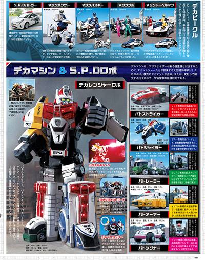 スーパー戦隊 Official MooK on X: スーパー戦隊 Official MooK on X: