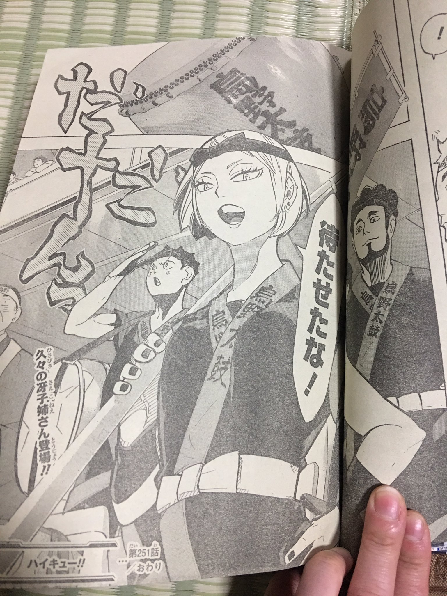 A 惚れたぜぇ 冴子姉さん ཫ ハイキュー ネタバレ注意 冴子姉さん T Co Vhkdzfhmmo Twitter