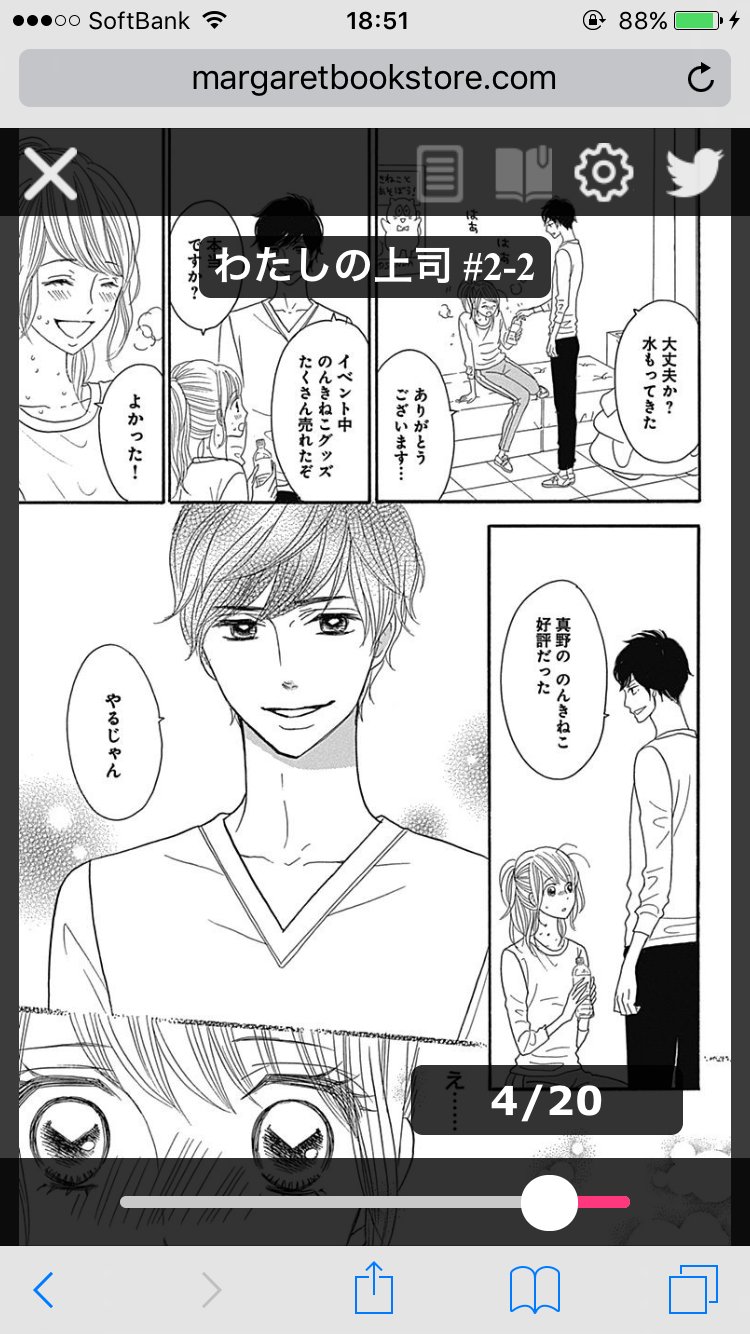 コミック りぼマガ 無料マンガ マーガレットchannel更新 おもちゃ会社に入社した恵の上司は 社内でも有名な超コワイ人で 田島みみ わたしの上司 2 2 T Co Ptlz4xifs2 コミック りぼマガ 無料マンガ マーガレットchannel更新 おもちゃ会社に入社した恵の上司は 社内でも有名な超コワイ人で 田島みみ わたしの上司 2 2 T Co Ptlz4xifs2