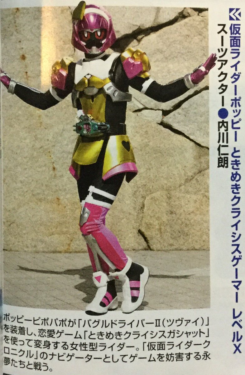 館長 على تويتر 仮面ライダーポッピーのスーツアクターが男だと知って夢打ち砕かれた気分 フィギュアーツ出ても買わん 館長 على تويتر 仮面ライダーポッピーのスーツアクターが男だと知って夢打ち砕かれた気分 フィギュアーツ出ても買わん