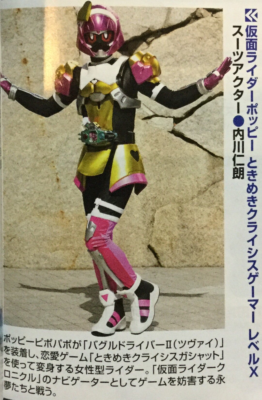 館長 على تويتر 仮面ライダーポッピーのスーツアクターが男だと知って夢打ち砕かれた気分 フィギュアーツ出ても買わん 館長 على تويتر 仮面ライダーポッピーのスーツアクターが男だと知って夢打ち砕かれた気分 フィギュアーツ出ても買わん
