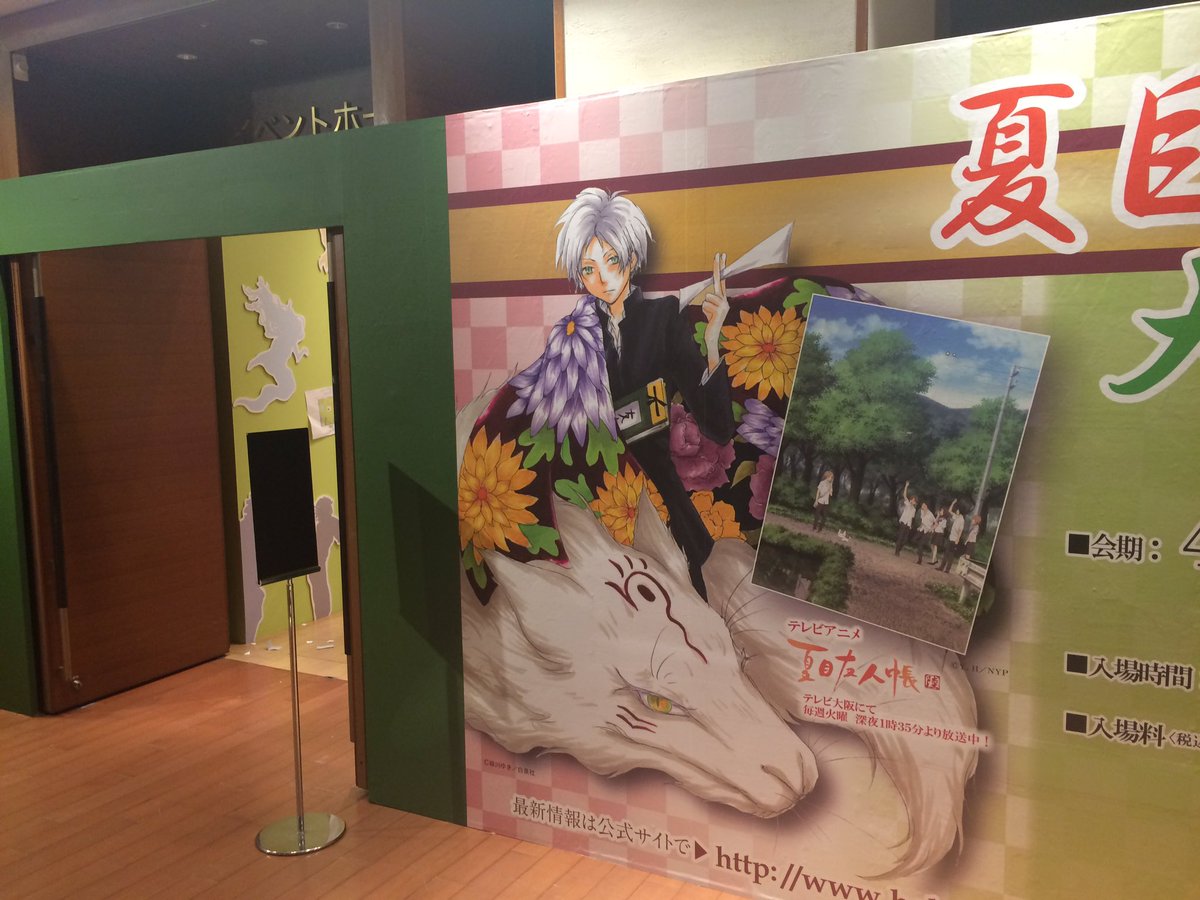 ニャンコ先生 Natume519 Twitter ニャンコ先生 Natume519 Twitter