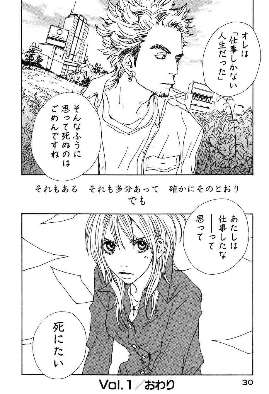 安野モヨコ 在 Twitter 上 働く人 働きたい人 働かない人 働きたくない人 働きマン に描かれているのは 現在に生きる人の多様な生き方 働き方 月曜のはじまり 少し憂鬱な気分のあなたへ 明日を少しだけ元気に生きるためのヒントを 働きマン から