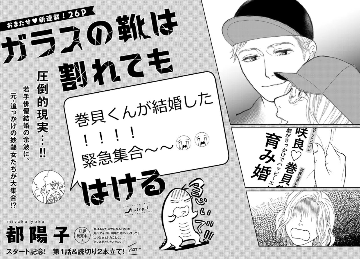 フィール ヤング編集部 単行本1巻6 8 木 発売予定 推し の結婚に触発され 婚活に乗り出した元 追っかけ女子たち 目標は 1年以内に結婚 さあ 生涯の伴侶をゲットせよ 1話ま試読 都陽子 ガラスの靴は割れてもはける T Co フィール ヤング編集部 単行本1巻6 8 木 発売予定 推し の結婚に触発され 婚活に乗り出した元 追っかけ女子たち 目標は 1年以内に結婚 さあ 生涯の伴侶をゲットせよ 1話ま試読 都陽子 ガラスの靴は割れてもはける T Co