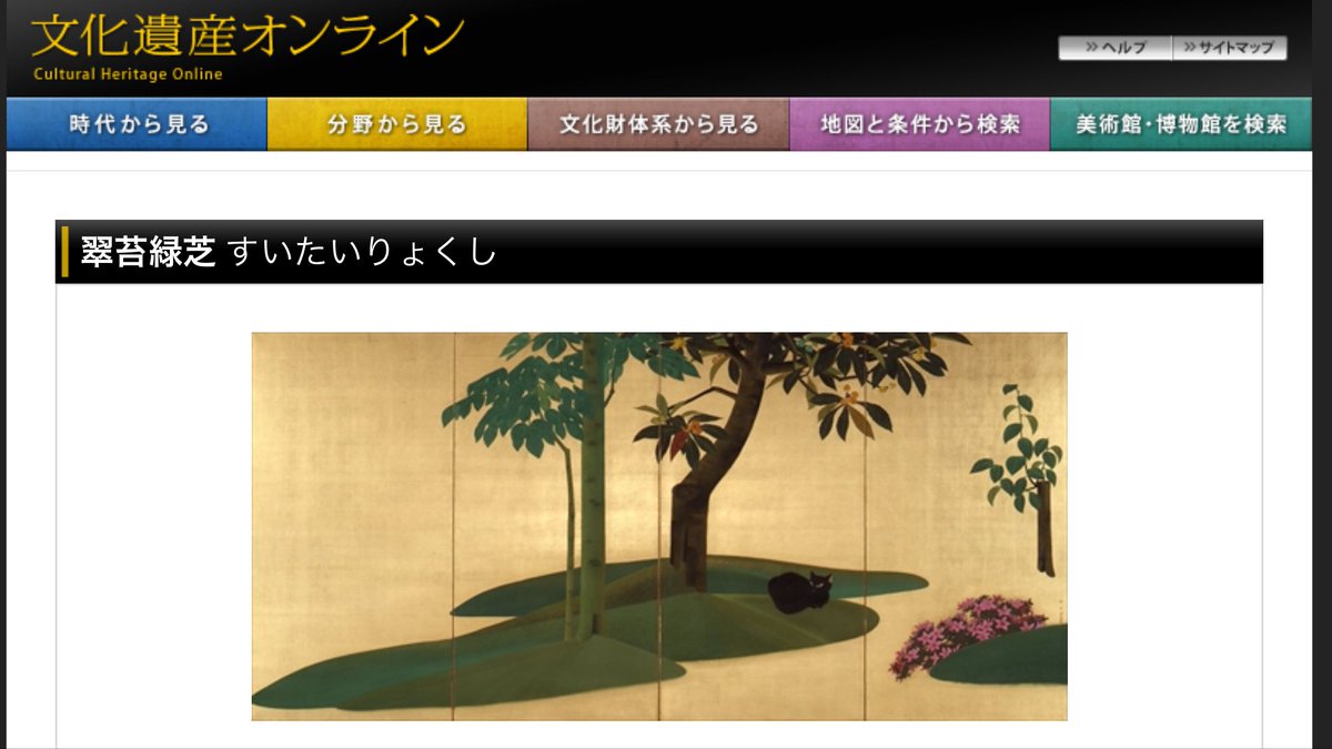 在華坊 山種美術館で売ってる猫柄の懐紙 がかわいい 猫は 山種美術館所蔵の速水御舟 翠苔緑芝 から 画像は 文化遺産オンラインから拝借 使い方の見本で 和菓子の敷き紙に あ この菓子切りも同じ猫ですね 紫檀の菓子切りも売ってます 在華坊 山種美術館で売ってる猫柄の懐紙 がかわいい 猫は 山種美術館所蔵の速水御舟 翠苔緑芝 から 画像は 文化遺産オンラインから拝借 使い方の見本で 和菓子の敷き紙に あ この菓子切りも同じ猫ですね 紫檀の菓子切りも売ってます