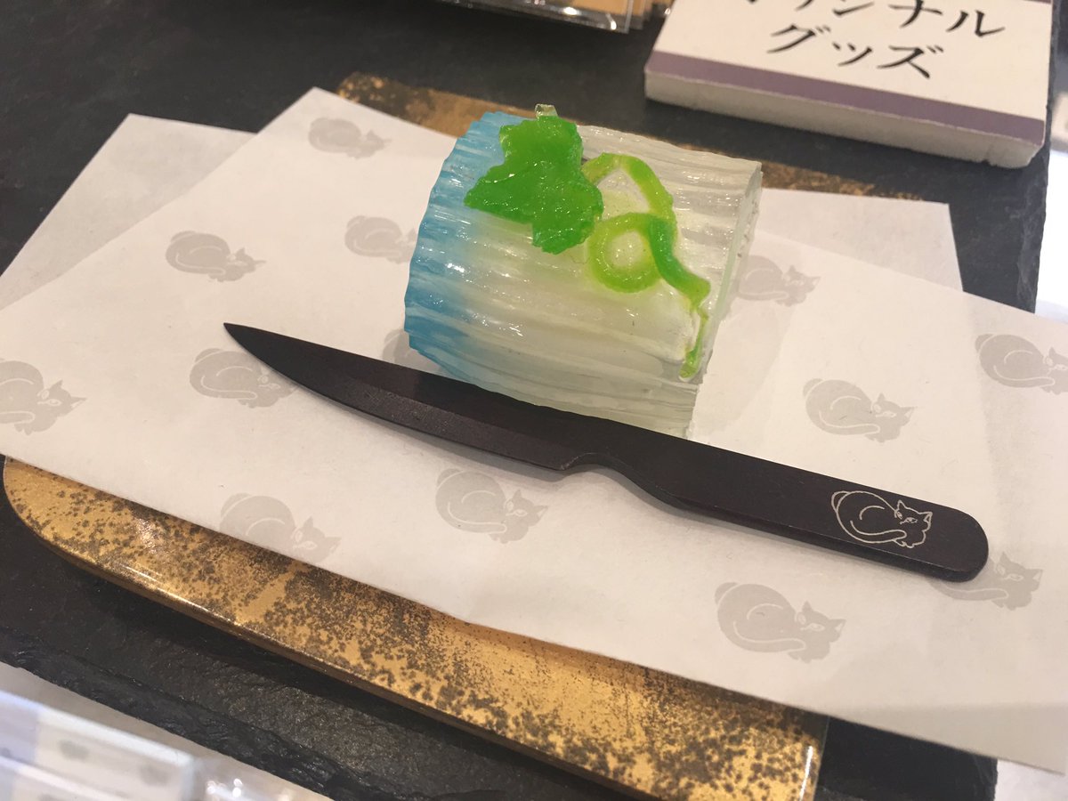 在華坊 山種美術館で売ってる猫柄の懐紙 がかわいい 猫は 山種美術館所蔵の速水御舟 翠苔緑芝 から 画像は 文化遺産オンラインから拝借 使い方の見本で 和菓子の敷き紙に あ この菓子切りも同じ猫ですね 紫檀の菓子切りも売ってます 在華坊 山種美術館で売ってる猫柄の懐紙 がかわいい 猫は 山種美術館所蔵の速水御舟 翠苔緑芝 から 画像は 文化遺産オンラインから拝借 使い方の見本で 和菓子の敷き紙に あ この菓子切りも同じ猫ですね 紫檀の菓子切りも売ってます