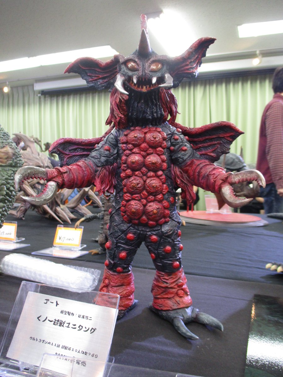 怪獣ワールドフェスティバル Vol3 くノ一超獣ユニタング