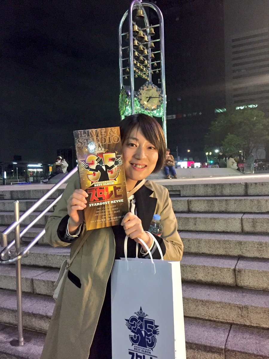日本エレキテル連合 橋本小雪 Stardust Revueさんのライブに行かせてもらいました 35周年おめでとうございます スターダストレビューさんたちの音楽に包まれて中野サンプラザから出たくなくなった 音楽もmcも素晴らしすぎてこのままずっと聴いて 日本エレキテル連合 橋本小雪 Stardust Revueさんのライブに行かせてもらいました 35周年おめでとうございます スターダストレビューさんたちの音楽に包まれて中野サンプラザから出たくなくなった 音楽もmcも素晴らしすぎてこのままずっと聴いて