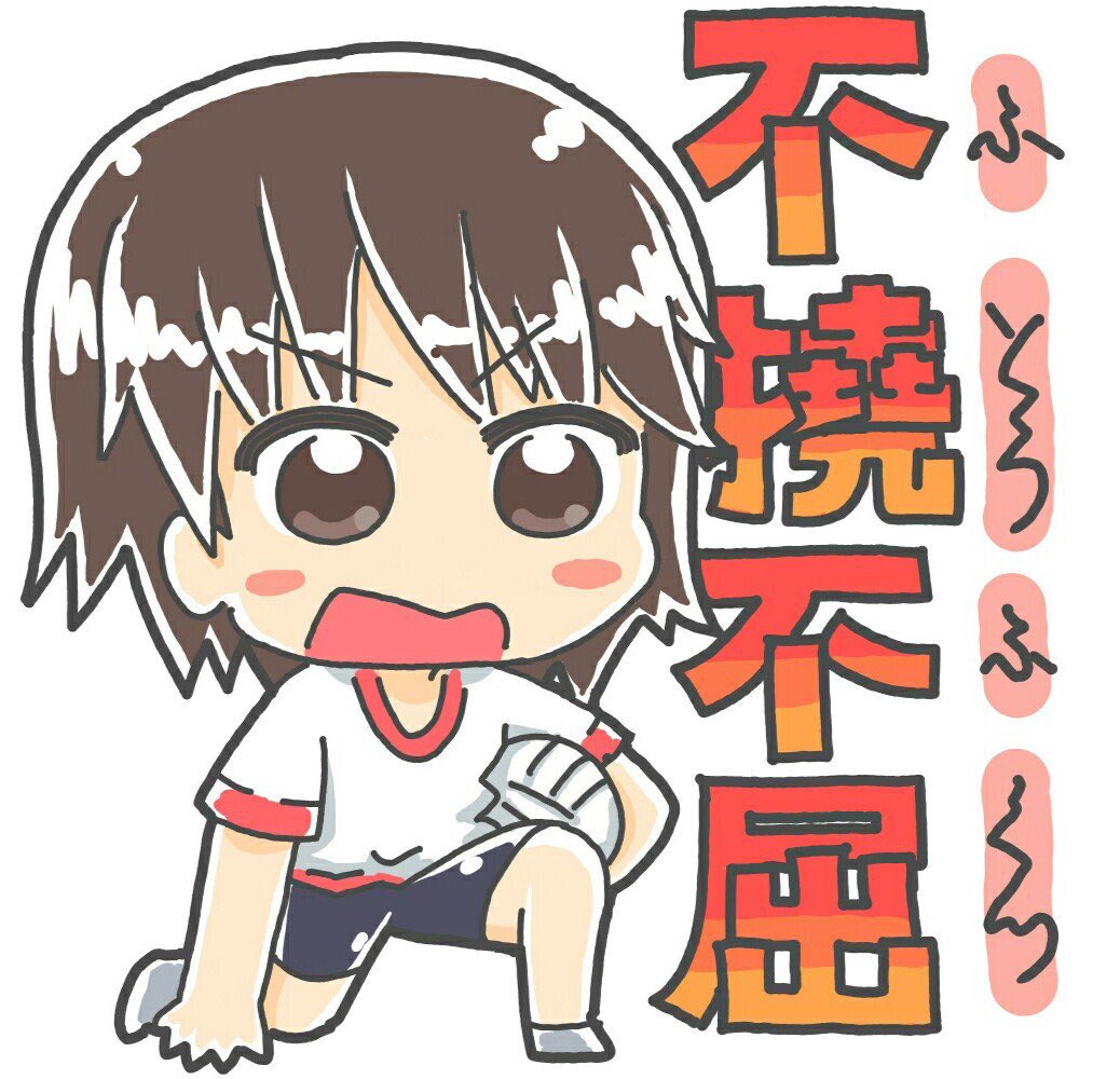 磯辺典子 なりきりさんがrtしてくれてそれを見たなりきりさんがきっとフォローしてくれる ガルパンなりきりさんと繋がりたい もう一度流すぞ ガルパンが好きな奴 バレー部が好きな奴 どんどん恋 磯辺典子 なりきりさんがrtしてくれてそれを見たなりきりさんがきっとフォローしてくれる ガルパンなりきりさんと繋がりたい もう一度流すぞ ガルパンが好きな奴 バレー部が好きな奴 どんどん恋
