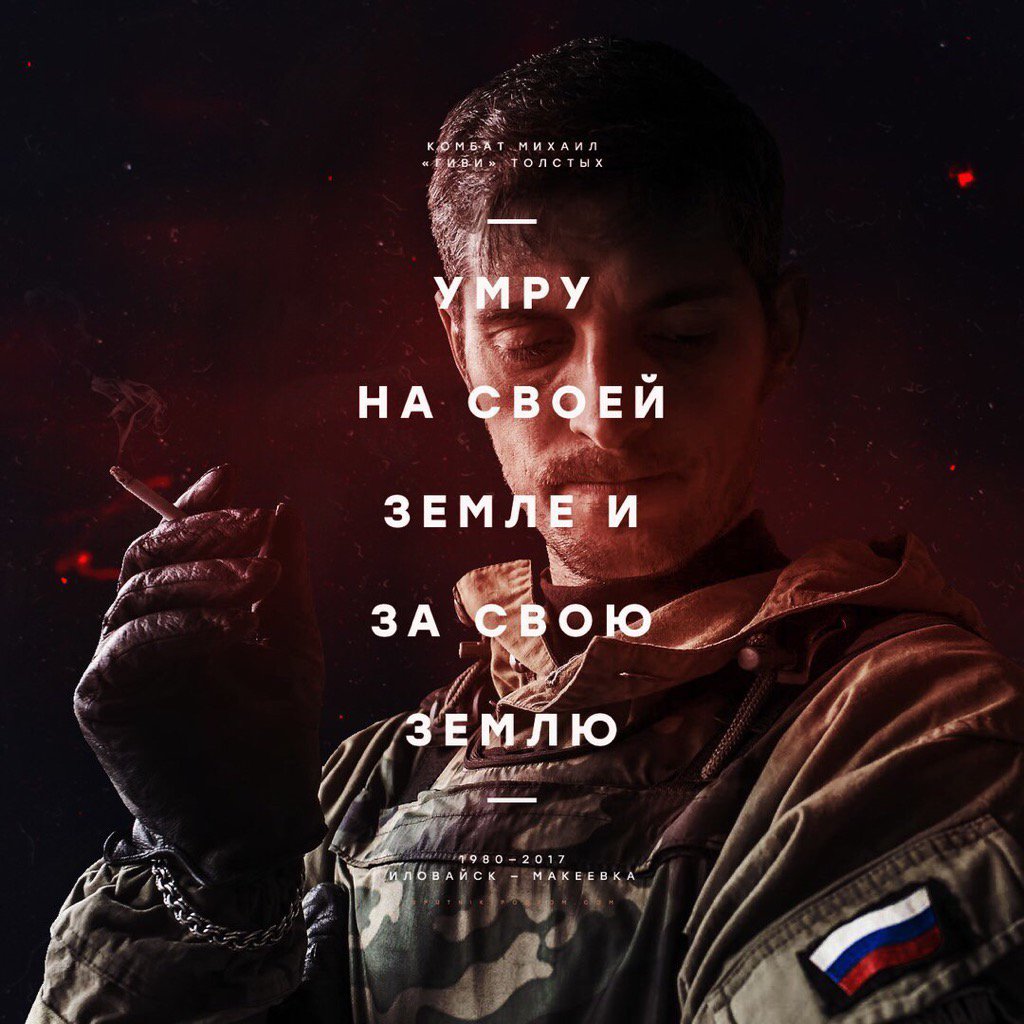 Помним
