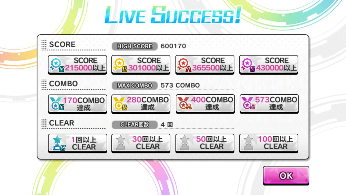 デレステ進捗 デレステ進捗