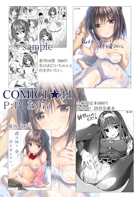 4/30コミ1お品書きです。スペースは「あ07a P:P」です。よろしくおねがいしまあす★ 