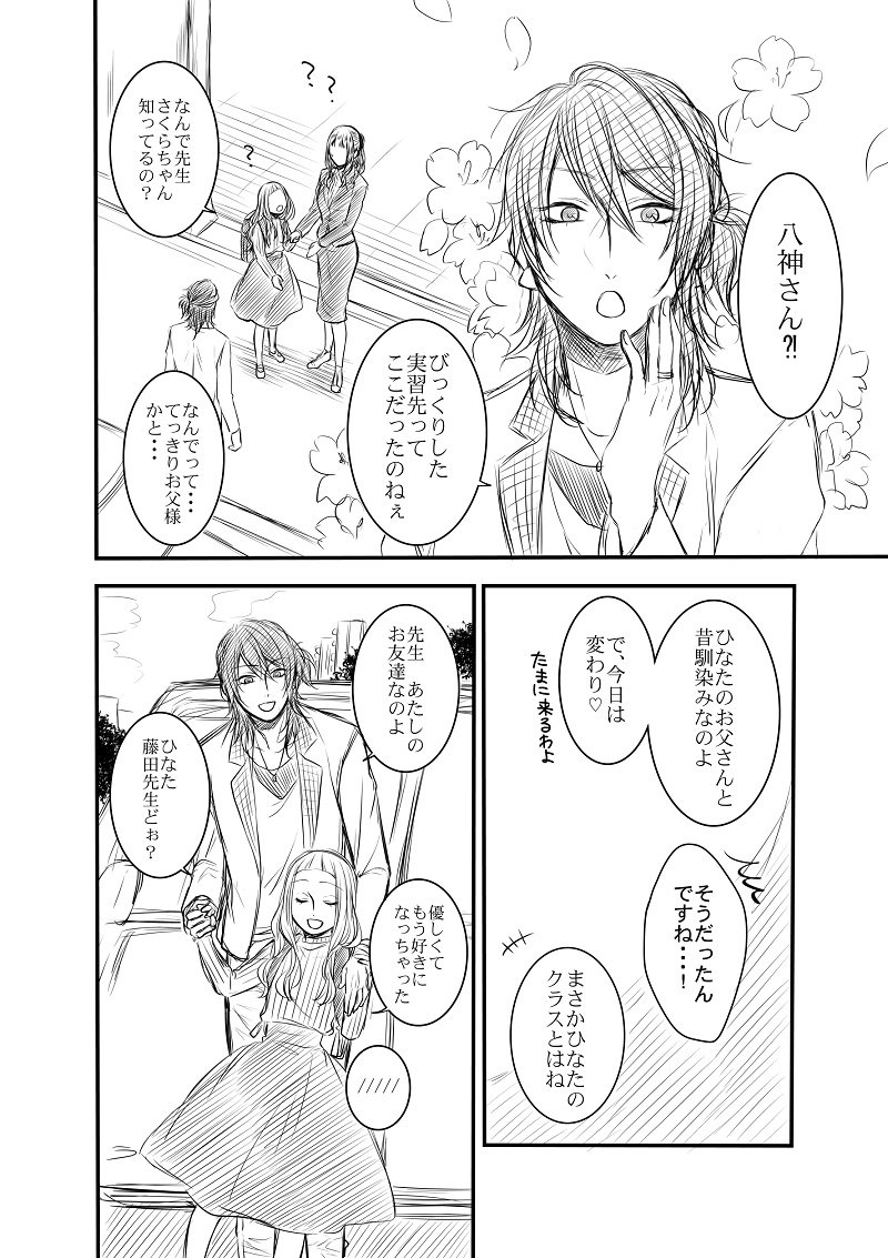 12話8,9
＃オネ騎士 