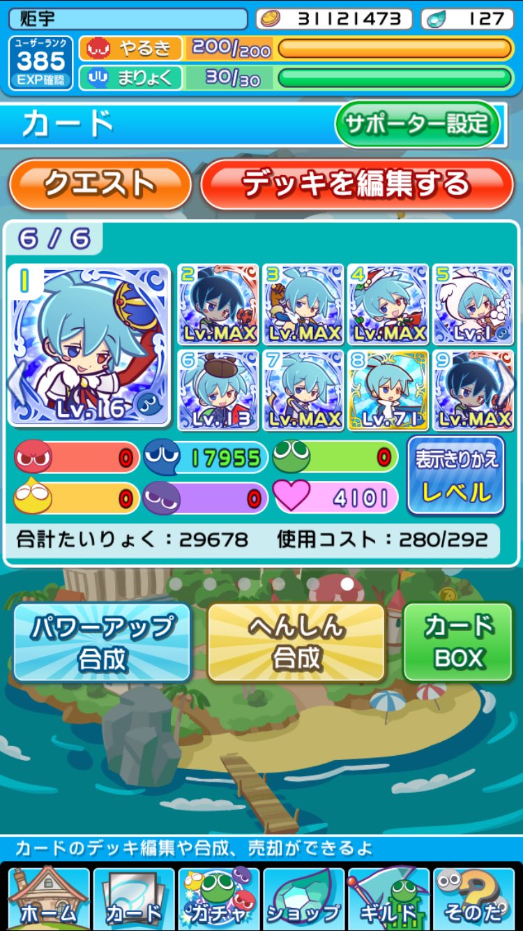 ぷよクエ ついに4周年 お便り集 Twitter