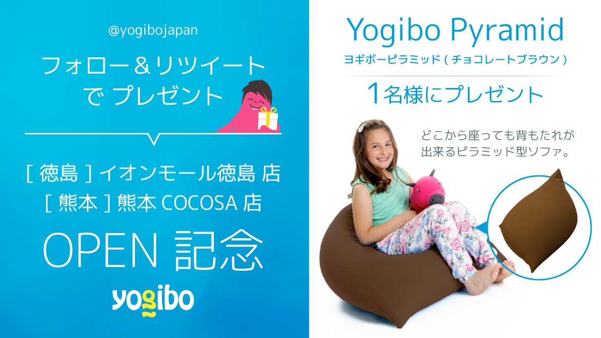 ヨギボーピラミッド チョコレートブラウン【新品】 - www.complejodehesa.com ヨギボーピラミッド チョコレートブラウン【新品】 - www.complejodehesa.com