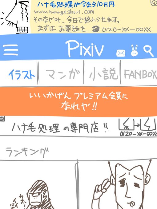 Pixivあるあるのtwitterイラスト検索結果 Pixivあるあるのtwitterイラスト検索結果