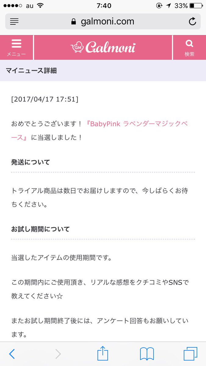 ラベンダーマジックベース ラベンダーマジックベース