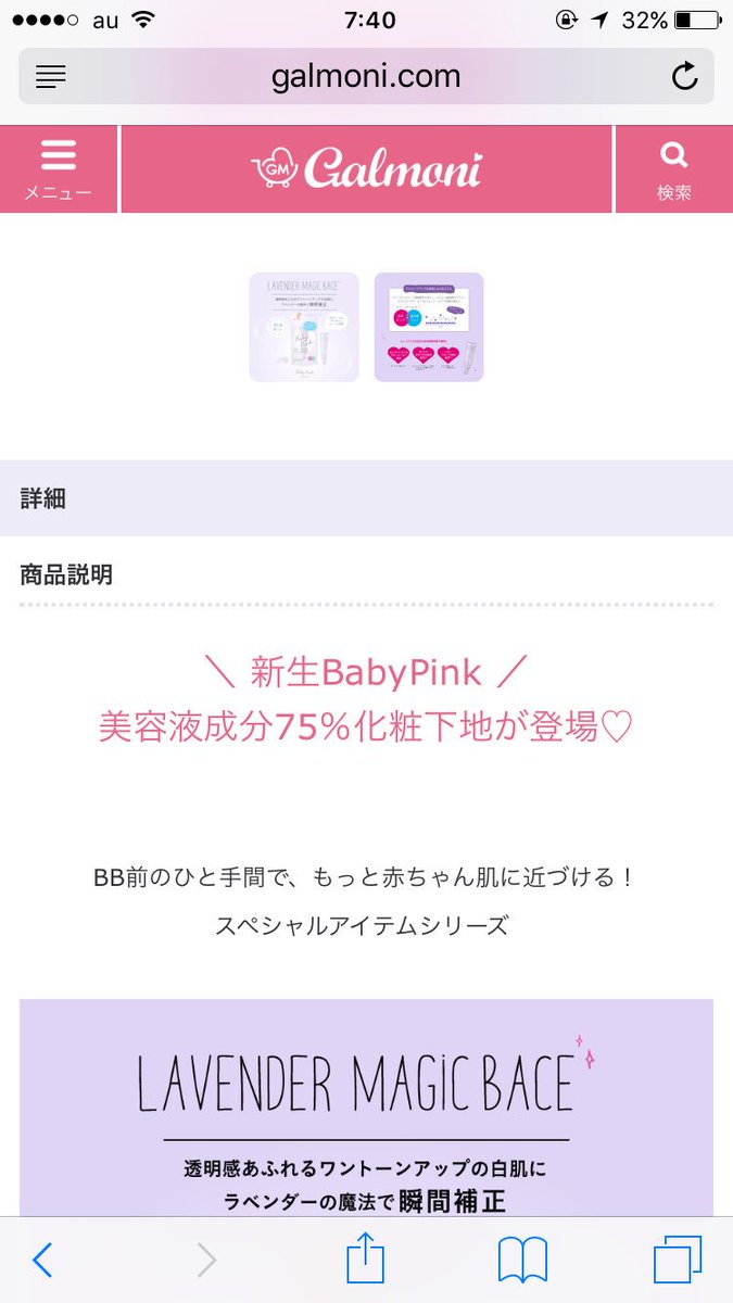 ラベンダーマジックベース ラベンダーマジックベース