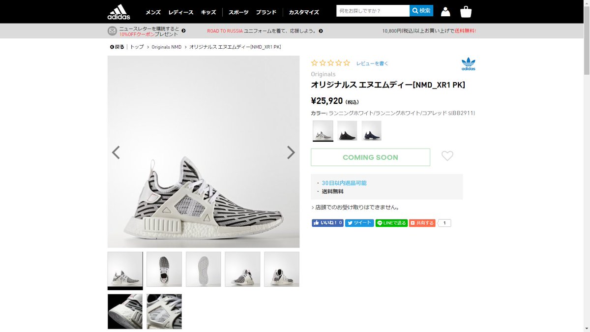Fullress 国内4 27発売 Adidas Originals Nmd Xr1 Glitch White Black アディダス オリジナルス エヌエムディー エックス アール ワン グリッチ ホワイト ブラック 2911 T Co Z6q7i5dd3d T Co 6wpauojwfn Fullress 国内4 27発売 Adidas Originals Nmd Xr1 Glitch White Black アディダス オリジナルス エヌエムディー エックス アール ワン グリッチ ホワイト ブラック 2911 T Co Z6q7i5dd3d T Co 6wpauojwfn