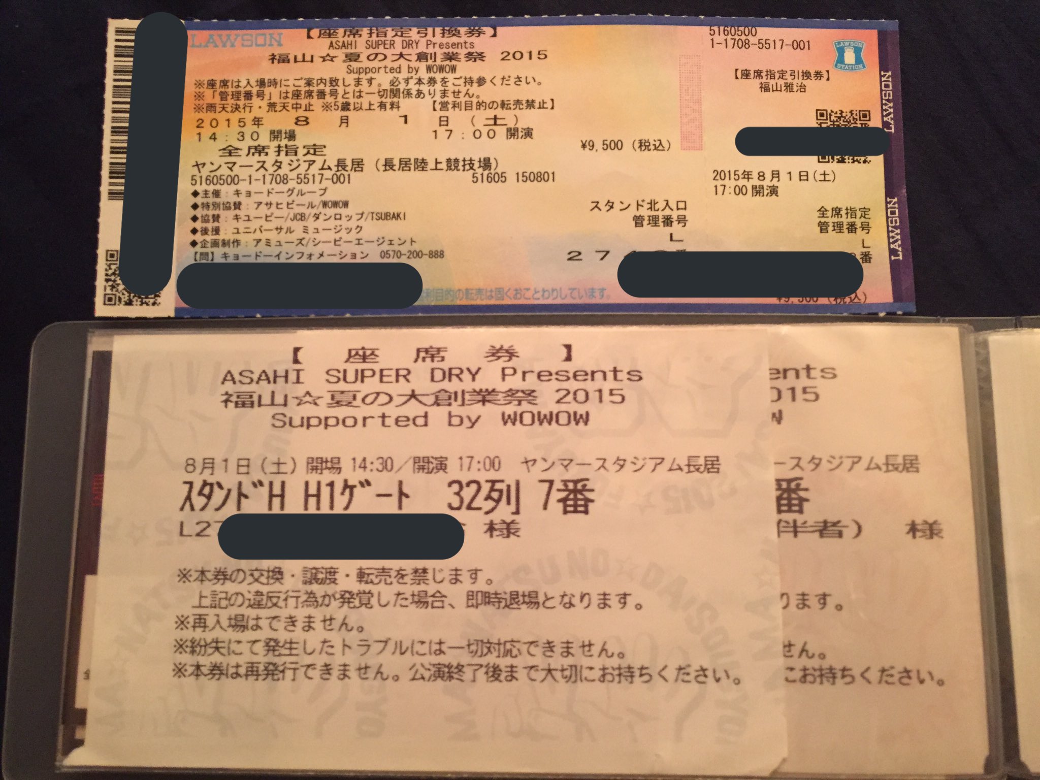 ずなりん Sur Twitter もし関ジャニ のチケットがfc枠で売れ残って一般販売されたらどうなるの ってツイート見かけたんでお答えしよう Fc用のチケットがただローチケやらのチケットになるだけです T Co Ezhze2nbn5 Twitter