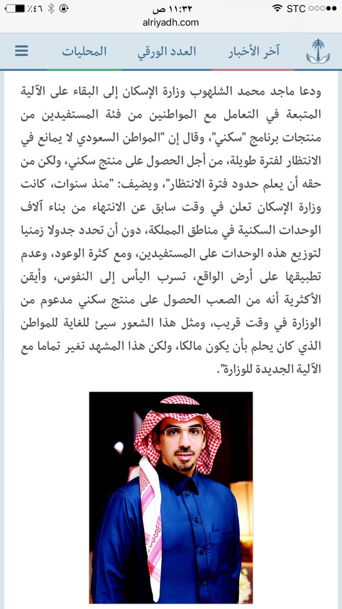 التزام #وزارة_الإسكان ضخ منتجات سكنية وتمويلية كل شهر يعزز تفاؤل المستحقين..
