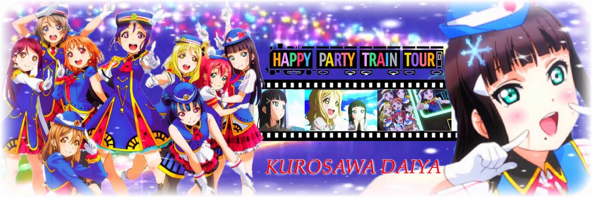 アオト ラブライブのhappy Party Trainのヘッダー加工してみました 保存する時はrtして下さい 使用する時はリプくれると嬉しいです 個人的にはお気に入りです O ラブライブサンシャイン Rtした人全員フォローする Ntの画像加工 T Co